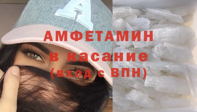 Amphetamine Premium  hydra ONION  Сосновка 